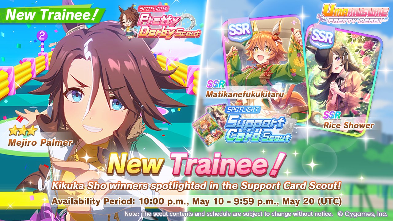 Umamusume X campaign creative